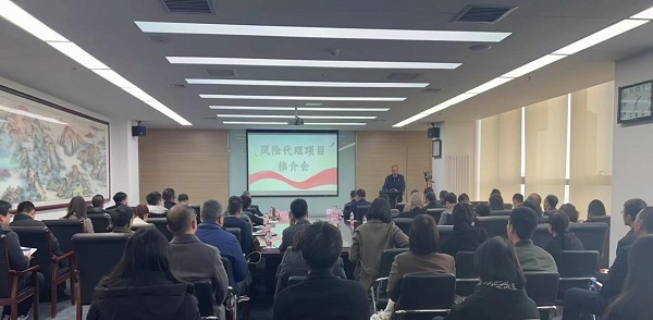 風(fēng)險(xiǎn)推介會1.jpg